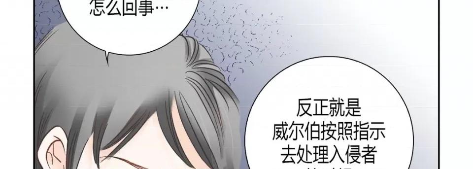 100%的她 100%的她第 151 话 第94页
