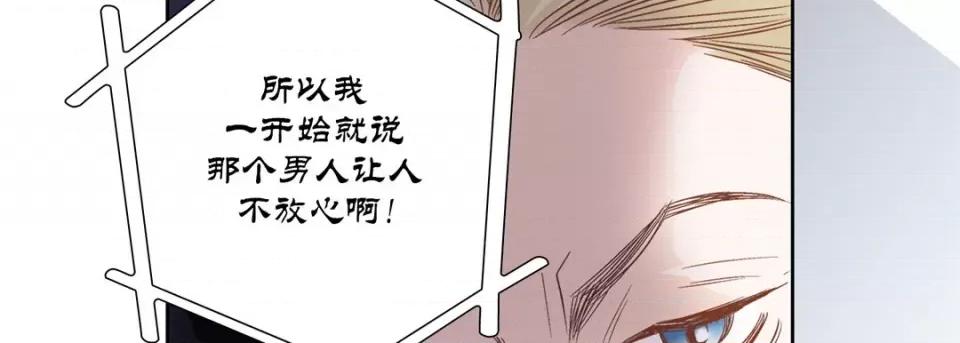 100%的她 100%的她第 151 话 第98页