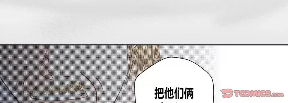 100%的她 100%的她第 151 话 第102页