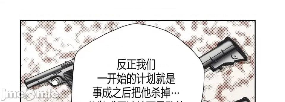100%的她 100%的她第 151 话 第105页