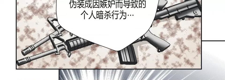 100%的她 100%的她第 151 话 第106页