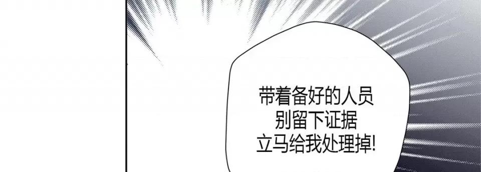 100%的她 100%的她第 151 话 第107页
