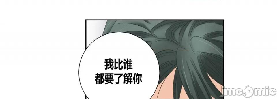 100%的她 100%的她第 151 话 第125页