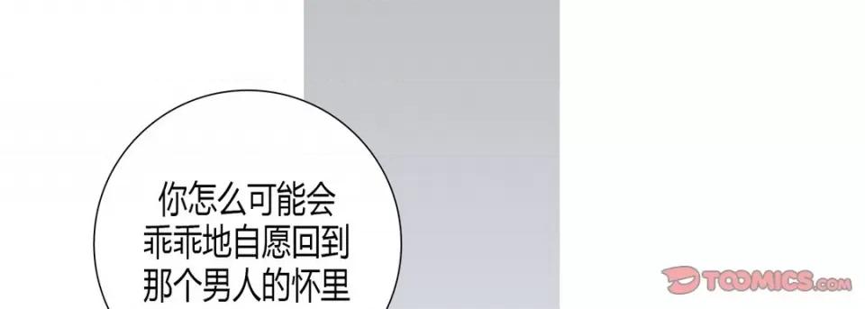100%的她 100%的她第 151 话 第129页