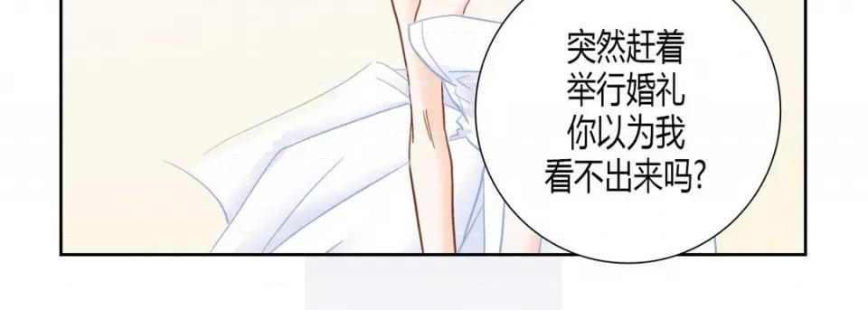 100%的她 100%的她第 151 话 第131页