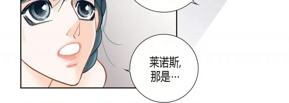 100%的她 100%的她第 151 话 第134页