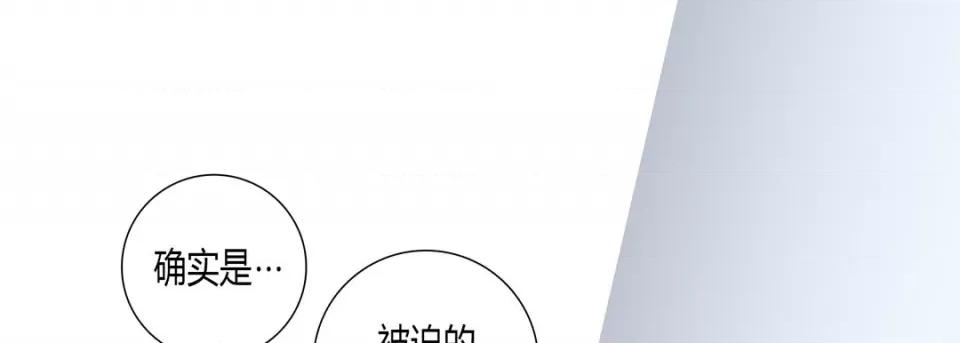 100%的她 100%的她第 151 话 第137页