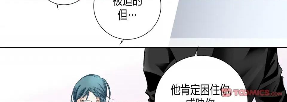100%的她 100%的她第 151 话 第138页