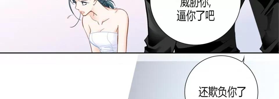 100%的她 100%的她第 151 话 第139页