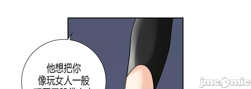 100%的她 100%的她第 151 话 第145页