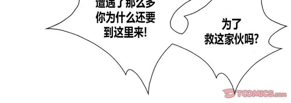 100%的她 100%的她第 151 话 第156页