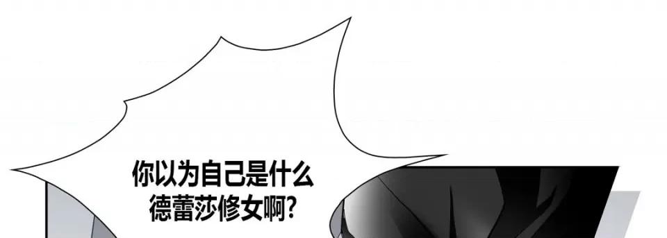 100%的她 100%的她第 151 话 第157页