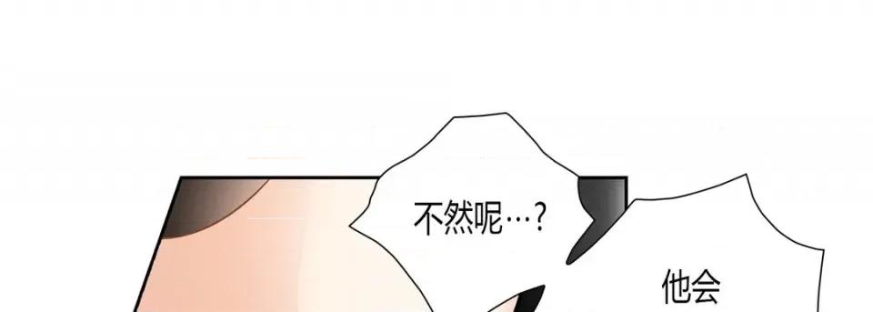 100%的她 100%的她第 151 话 第161页