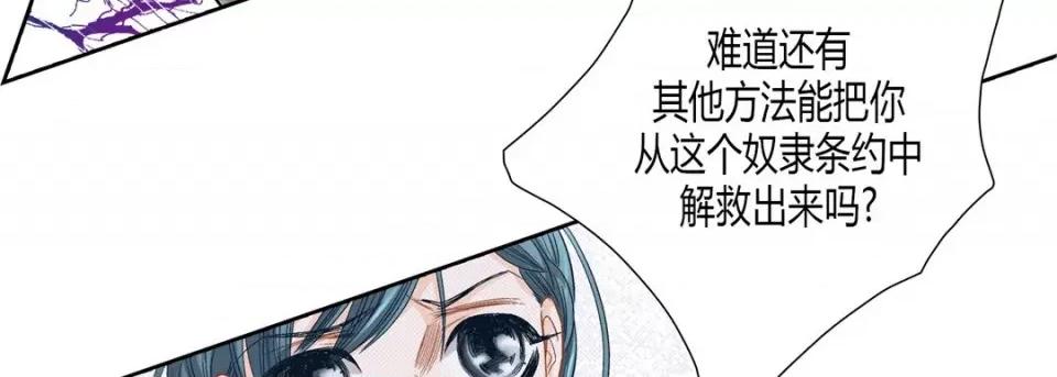 100%的她 100%的她第 151 话 第163页