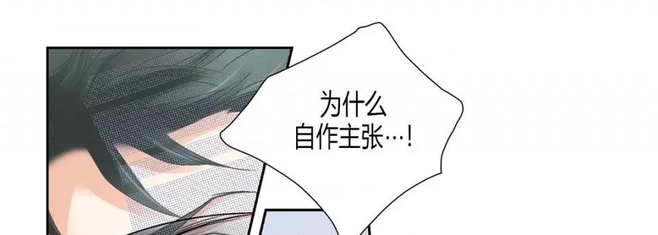 100%的她 100%的她第 152 话 第13页