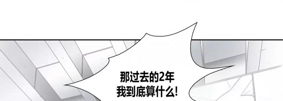 100%的她 100%的她第 152 话 第17页