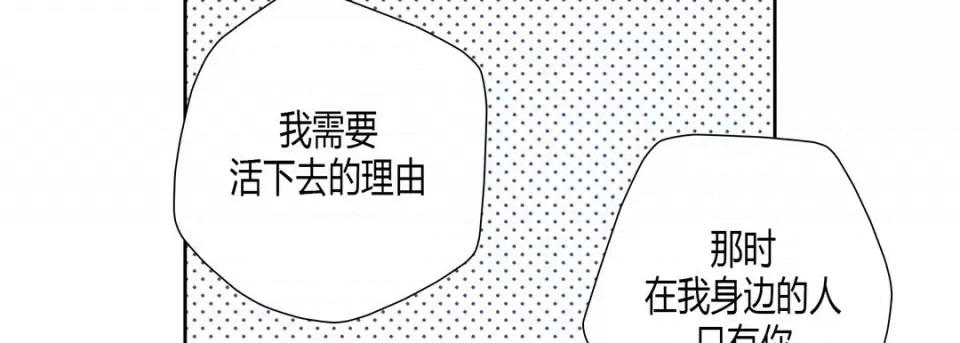 100%的她 100%的她第 152 话 第19页