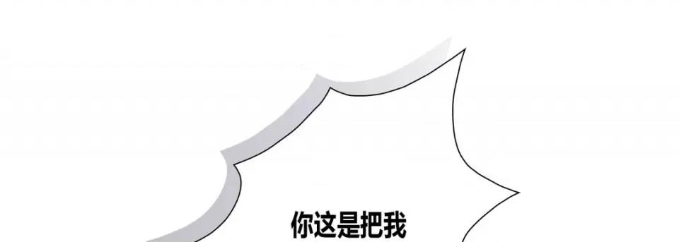 100%的她 100%的她第 152 话 第29页