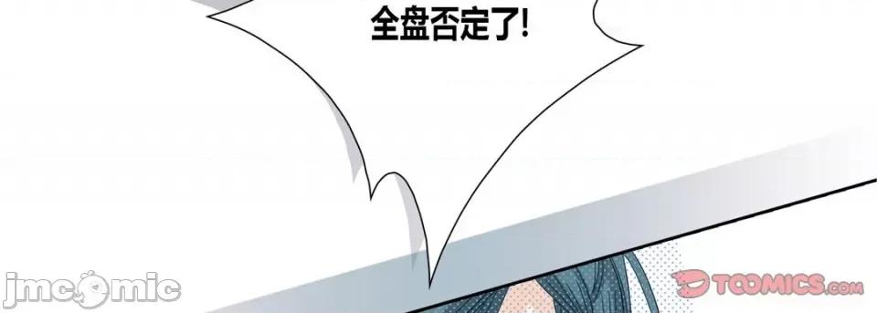 100%的她 100%的她第 152 话 第30页