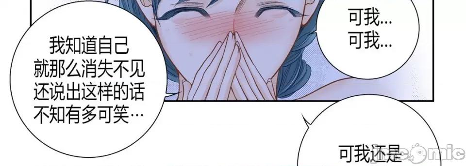 100%的她 100%的她第 152 话 第50页