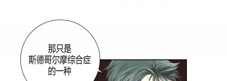 100%的她 100%的她第 152 话 第53页