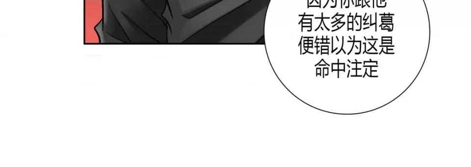 100%的她 100%的她第 152 话 第56页
