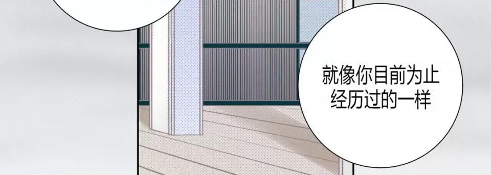 100%的她 100%的她第 152 话 第59页