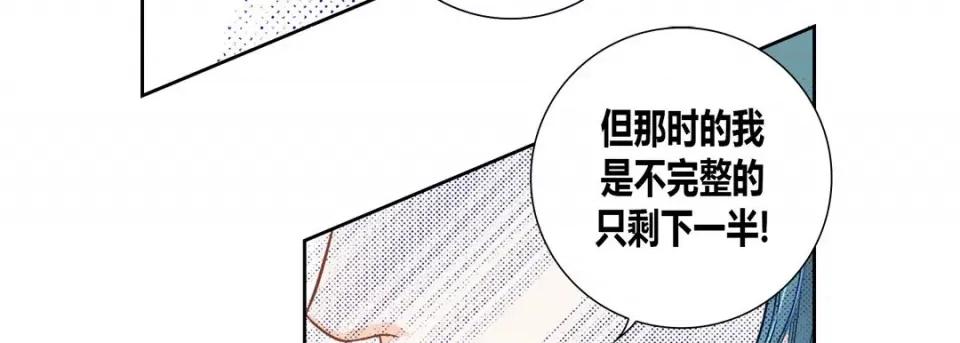 100%的她 100%的她第 152 话 第63页