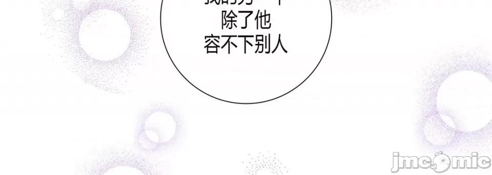 100%的她 100%的她第 152 话 第70页