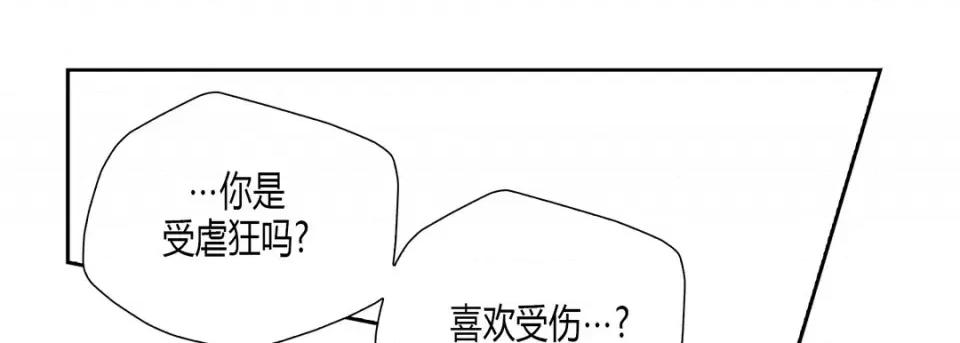 100%的她 100%的她第 152 话 第73页