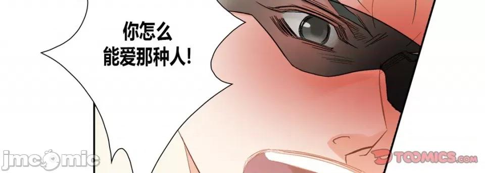 100%的她 100%的她第 152 话 第75页