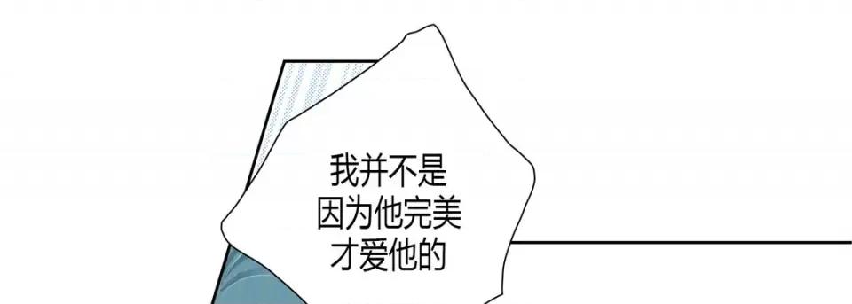 100%的她 100%的她第 152 话 第77页