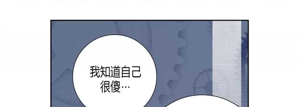 100%的她 100%的她第 152 话 第81页