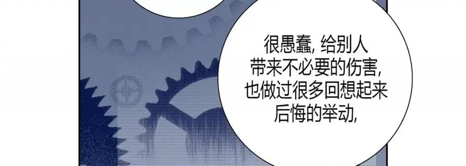 100%的她 100%的她第 152 话 第82页