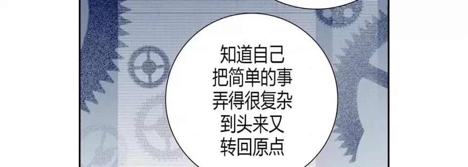 100%的她 100%的她第 152 话 第83页