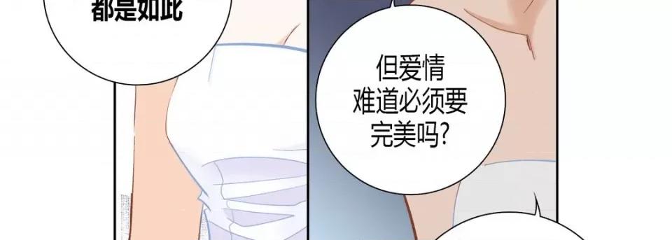 100%的她 100%的她第 152 话 第87页