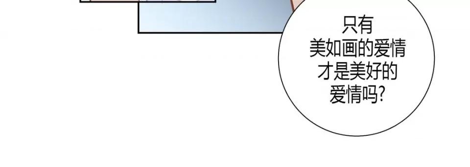 100%的她 100%的她第 152 话 第88页