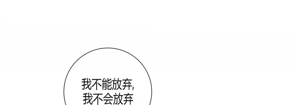 100%的她 100%的她第 152 话 第89页