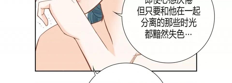 100%的她 100%的她第 152 话 第91页
