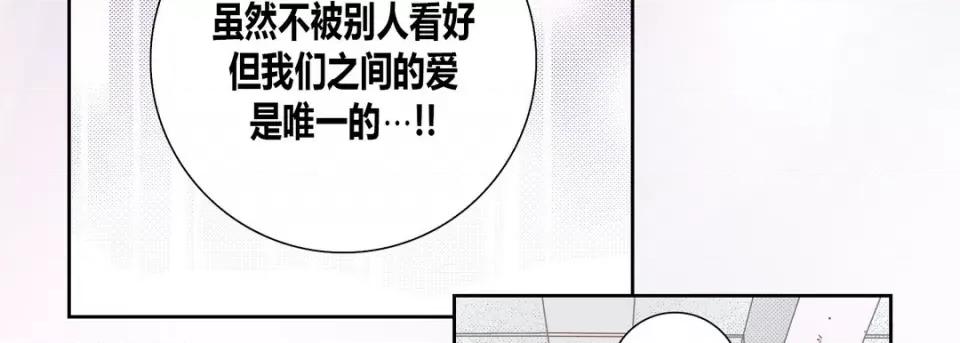 100%的她 100%的她第 152 话 第94页