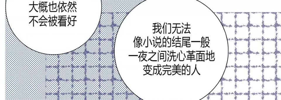 100%的她 100%的她第 152 话 第98页