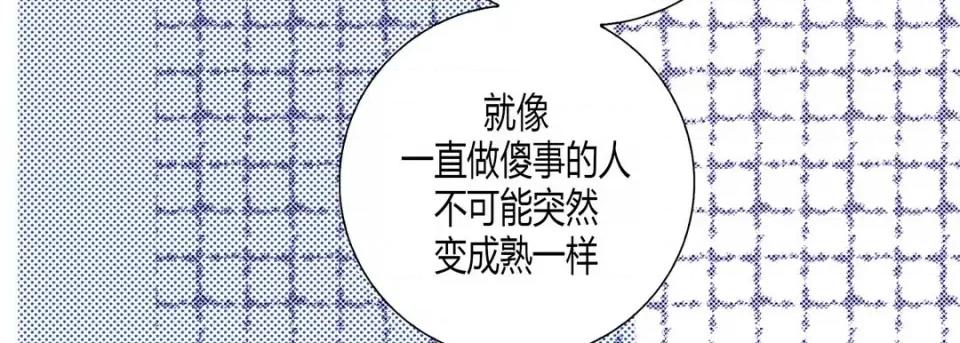 100%的她 100%的她第 152 话 第99页