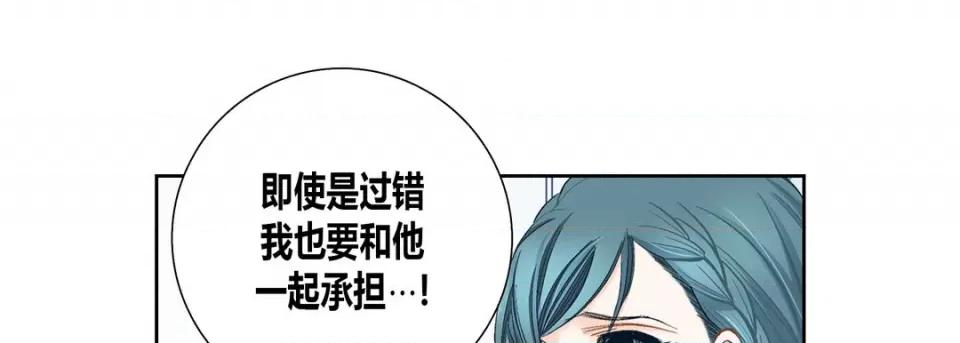 100%的她 100%的她第 152 话 第101页