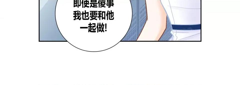 100%的她 100%的她第 152 话 第104页