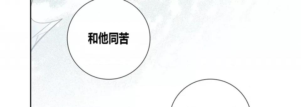 100%的她 100%的她第 152 话 第107页