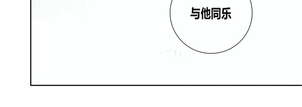 100%的她 100%的她第 152 话 第108页