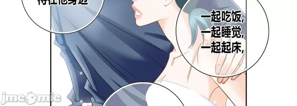 100%的她 100%的她第 152 话 第110页