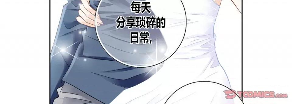 100%的她 100%的她第 152 话 第111页