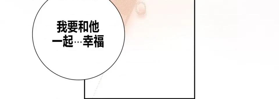 100%的她 100%的她第 152 话 第116页