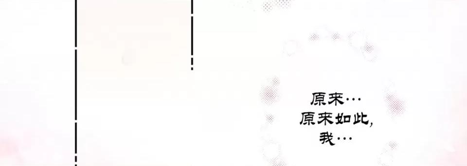 100%的她 100%的她第 152 话 第123页